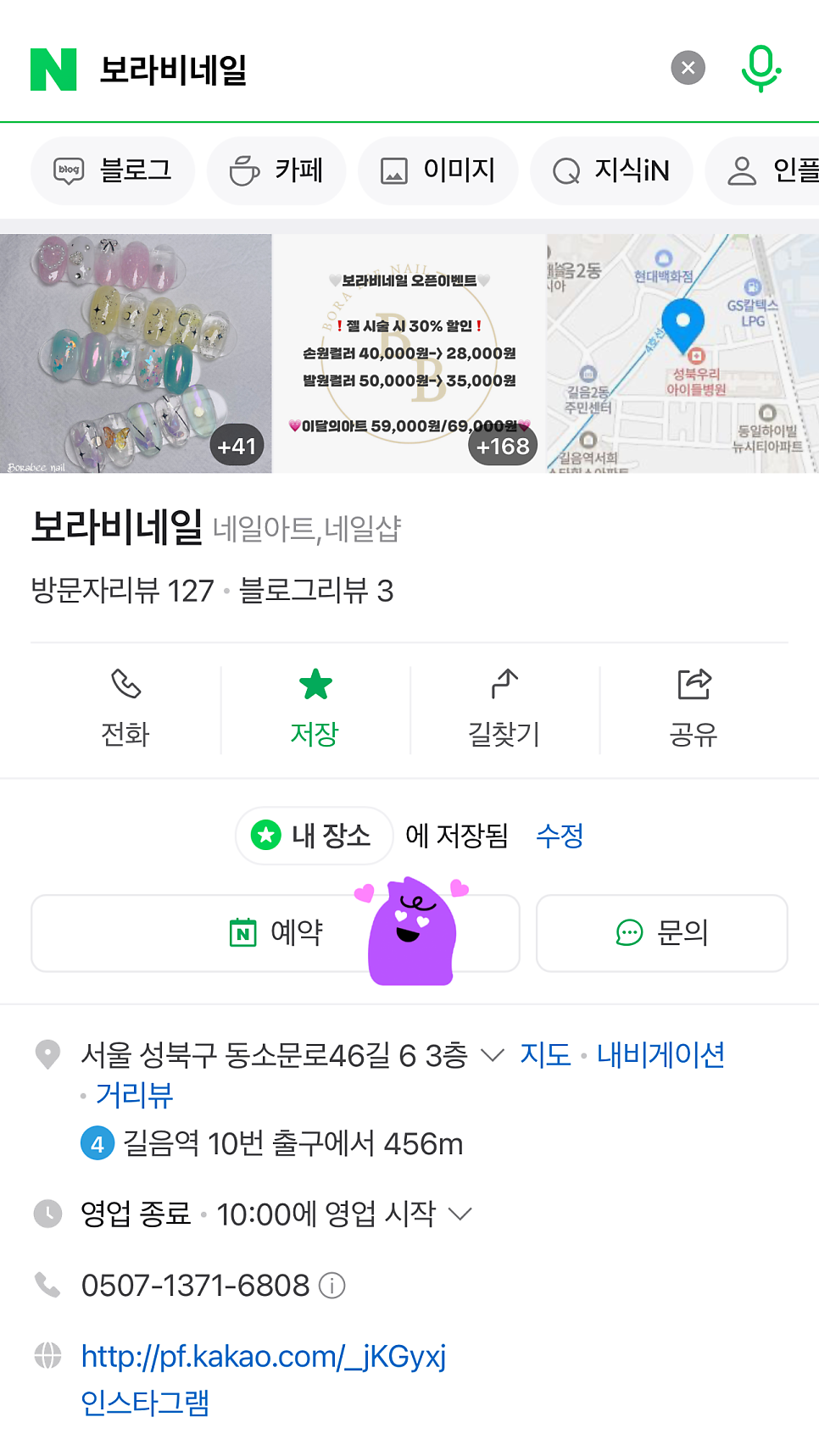 보라비네일 이미지