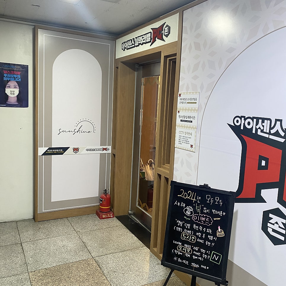 아이센스리그PC창원 이미지