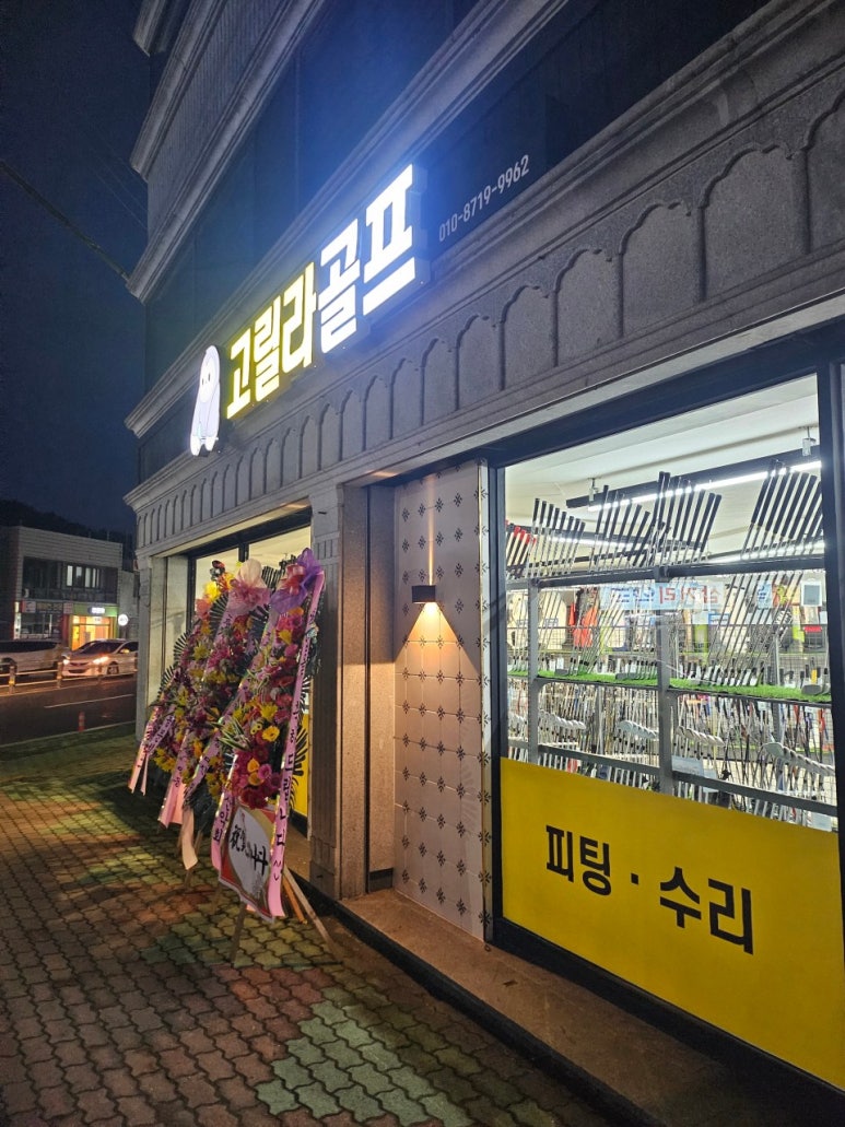 고릴라골프 이미지