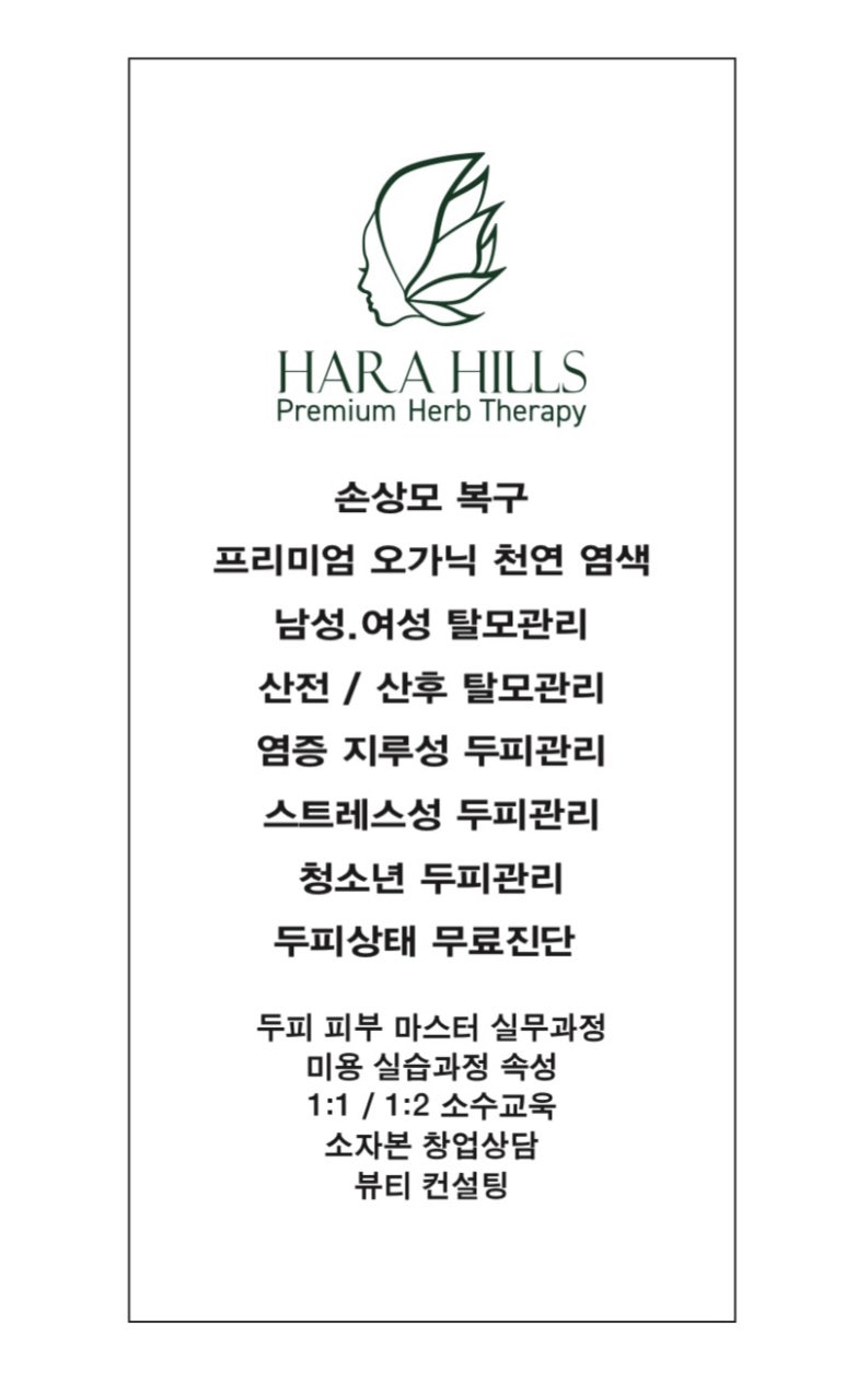 하라힐즈 이미지