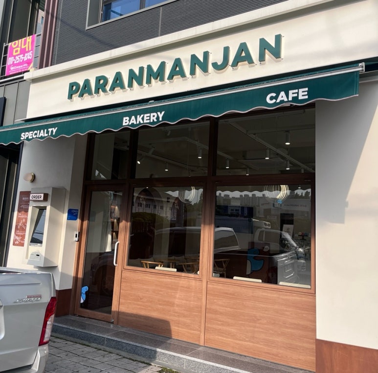 파란만잔여수 이미지