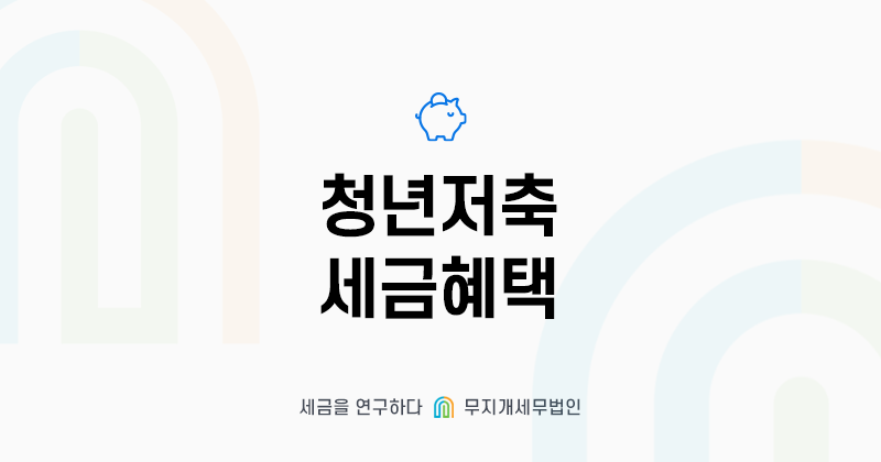 세무법인대한 이미지