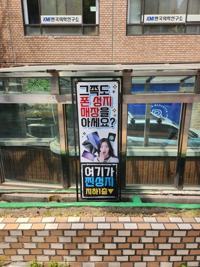 착한모바일 이미지