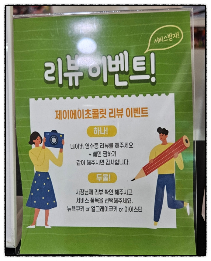 제이에이초콜릿 이미지