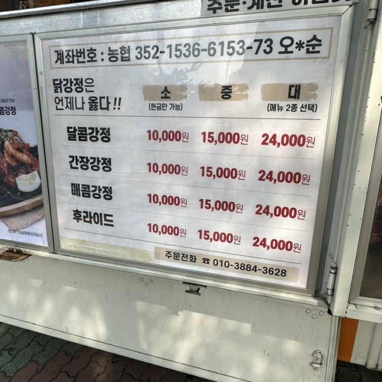 할매닭강정 이미지