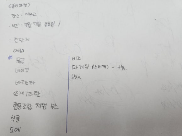 바로마켓협동조합 이미지