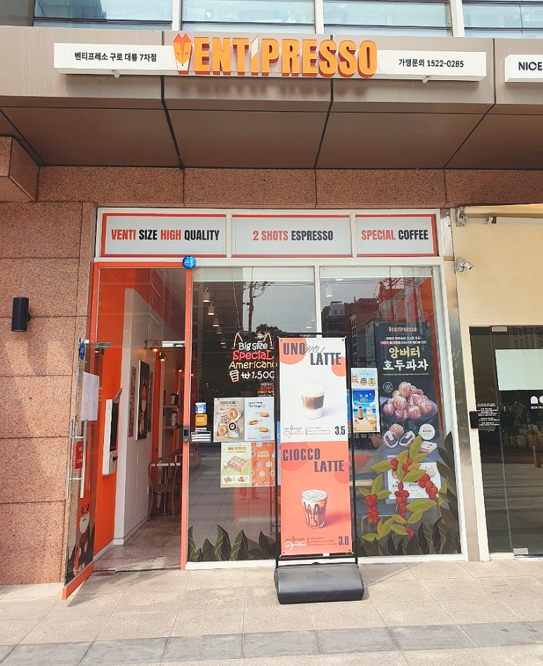 벤티프레소구로대륭7차점 이미지