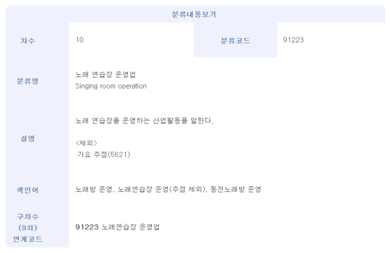 코인가요주점 이미지