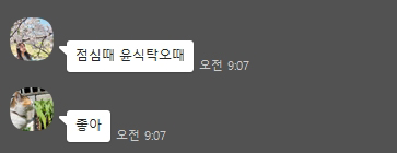 윤식탁 이미지