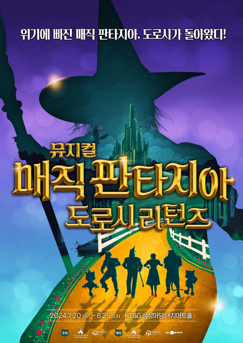 제이아이뮤지컬 이미지