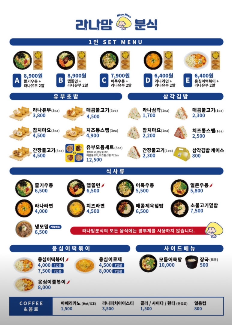 라나맘연지래미안점 이미지