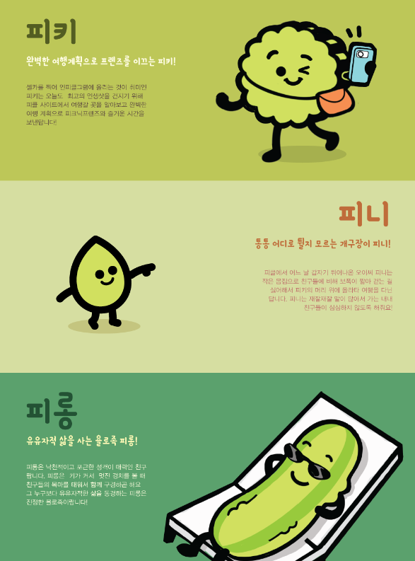 디자인피클 이미지