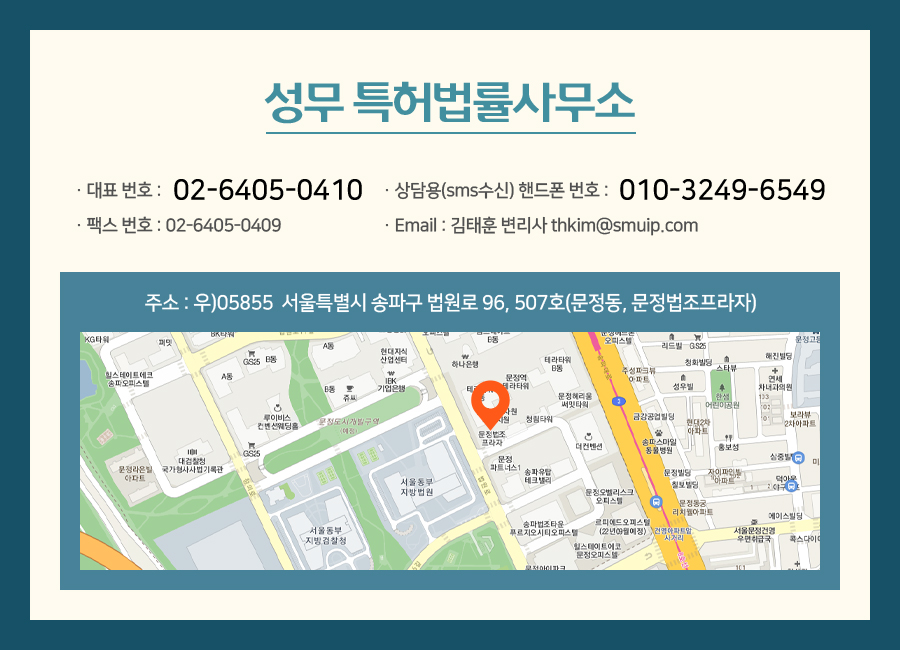 성무특허법률사무소 이미지