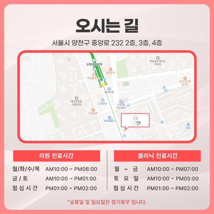 키즈온의원 이미지
