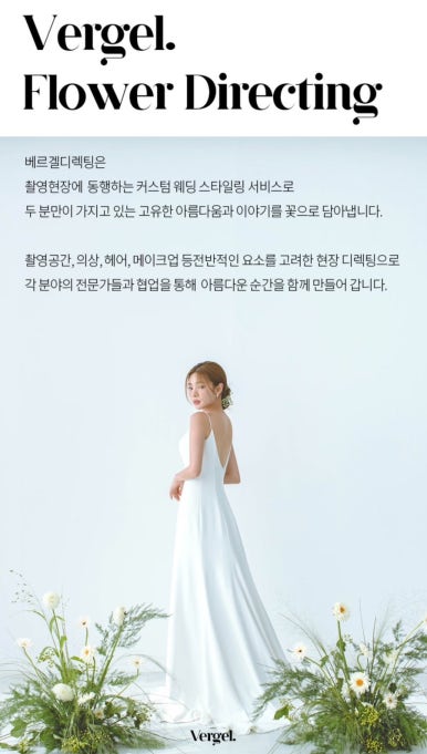 베르겔플라워 이미지