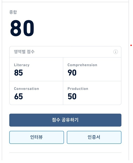 듀오잉글리쉬지사 이미지
