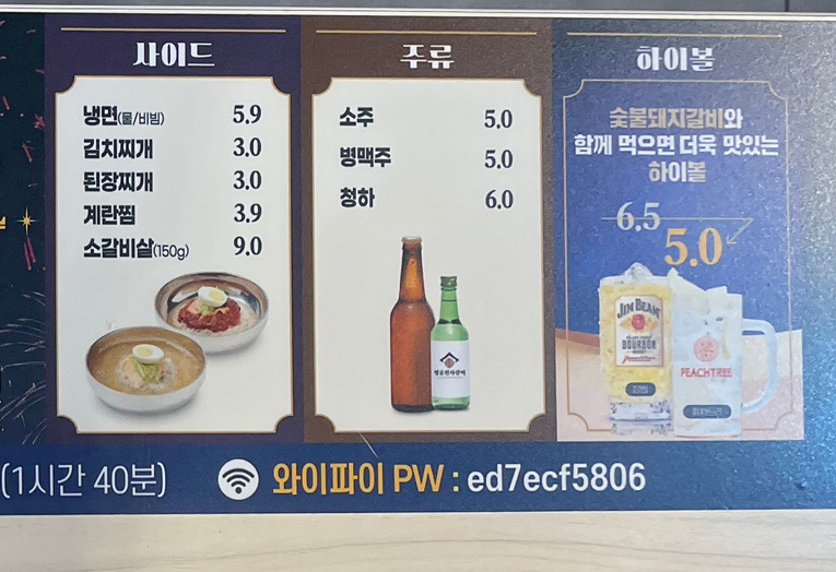 명륜진사갈비인덕원점 이미지