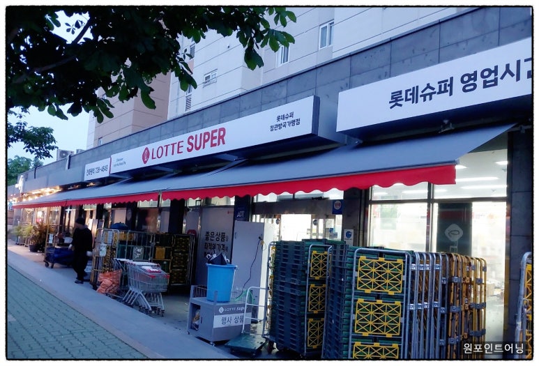 롯데슈퍼정관방곡 이미지