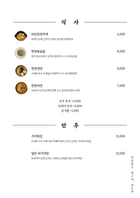 한양루원시티점 이미지
