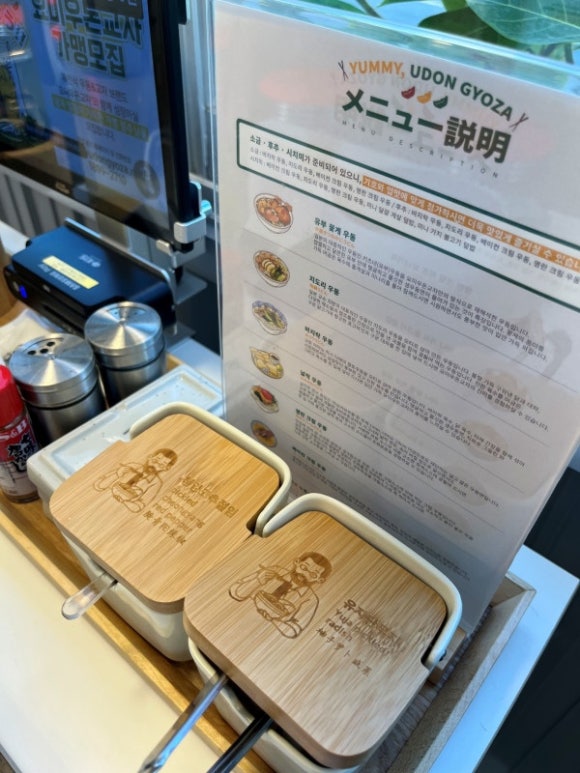 요미우돈교자 해리단길 이미지