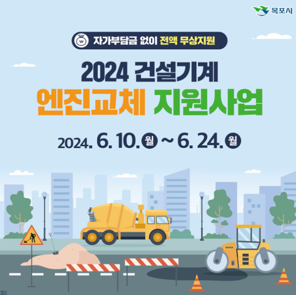 건설종합기계 이미지