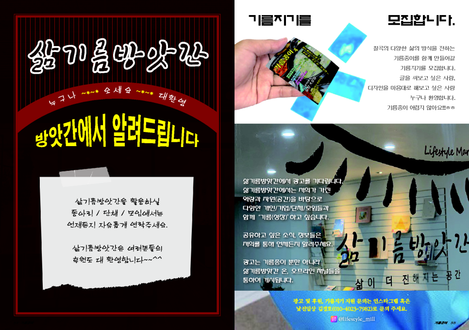 삶기름방앗간 이미지