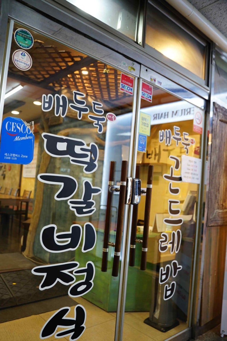 배두둑 이미지