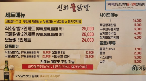 신화불닭발구리다산점 이미지