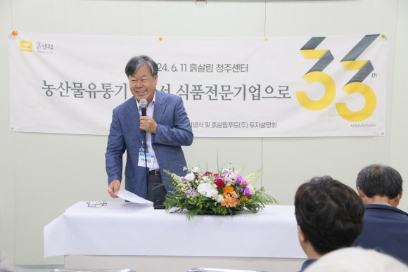 흙살림푸드 이미지