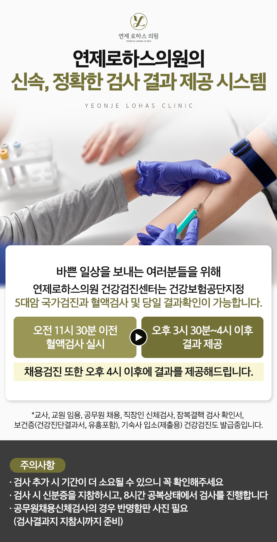연제로하스의원 이미지