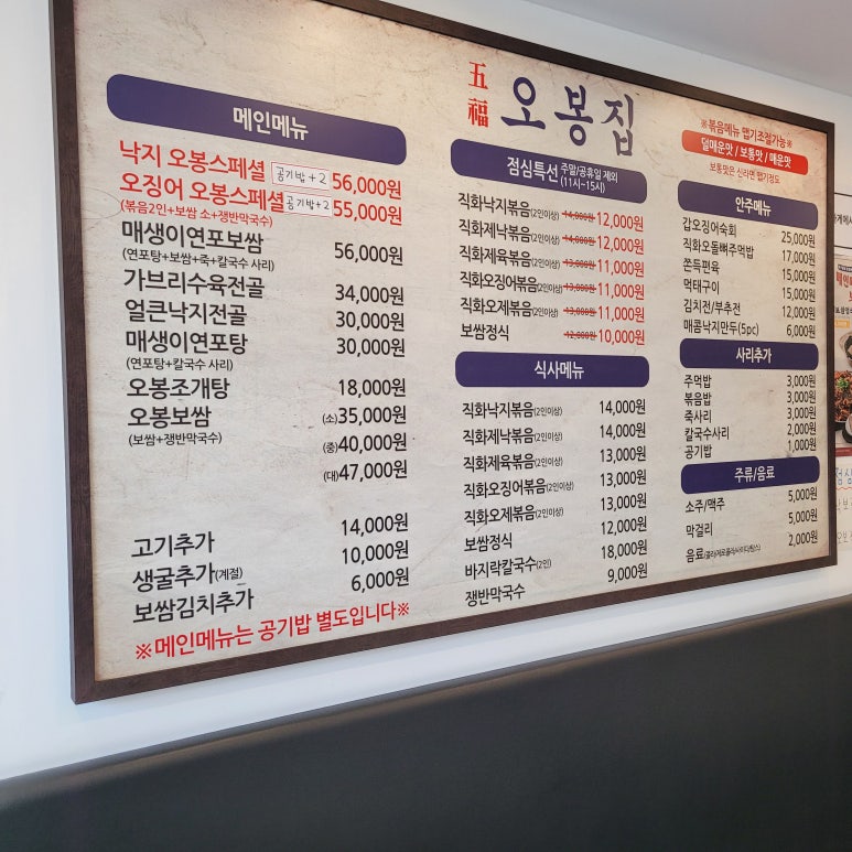 오봉집만촌점 이미지