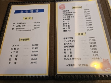 초전한상 이미지