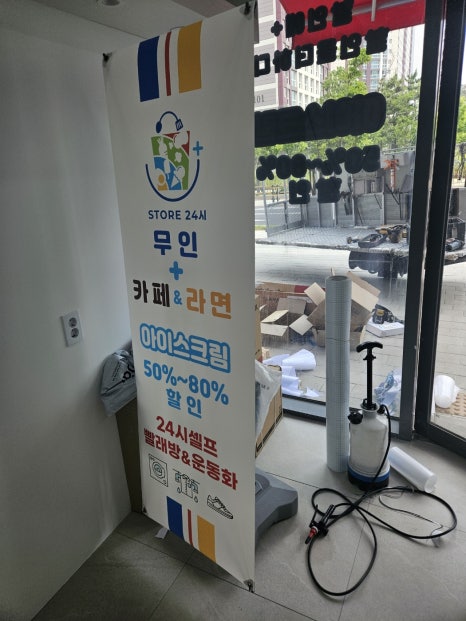 무인24시셀프빨래방 이미지
