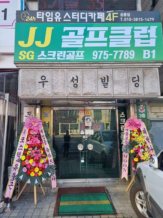 제이제이골프 이미지