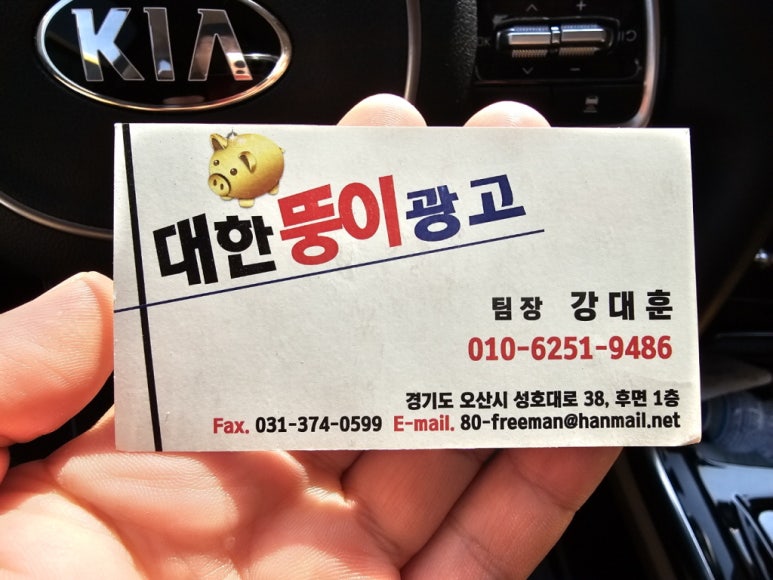 대한뚱이광고 이미지