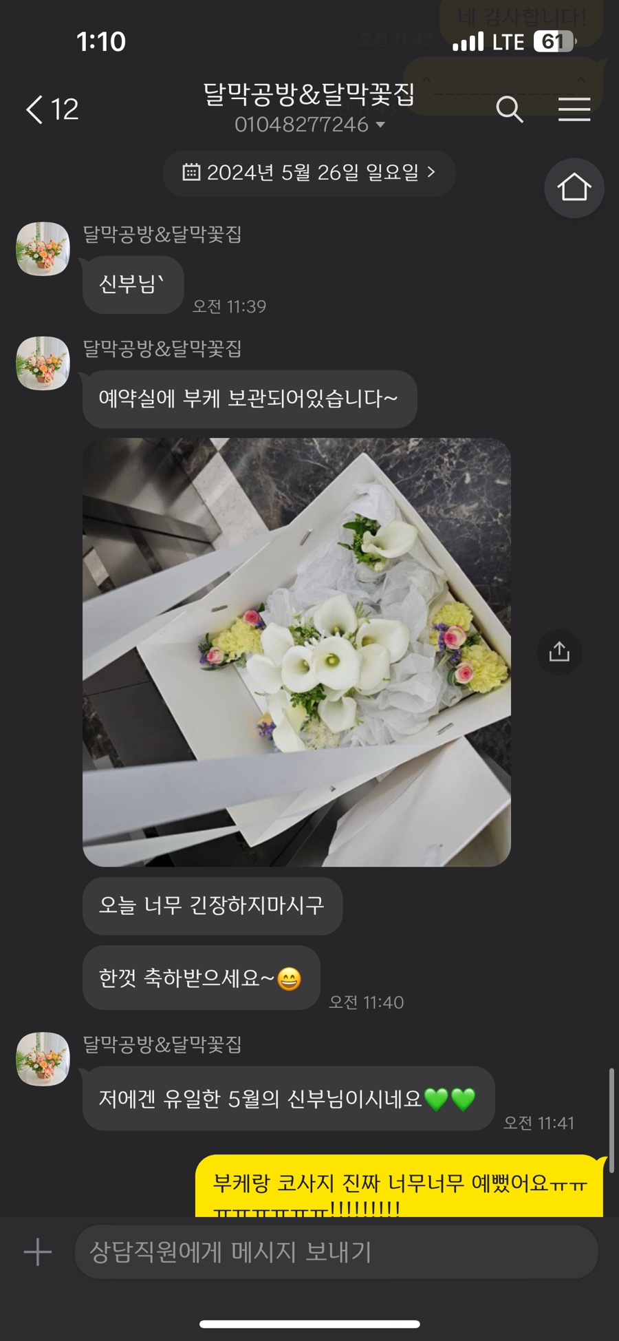 달막공방달막꽃집 이미지