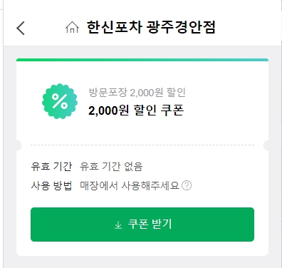 술이 땡기는 포차 이미지