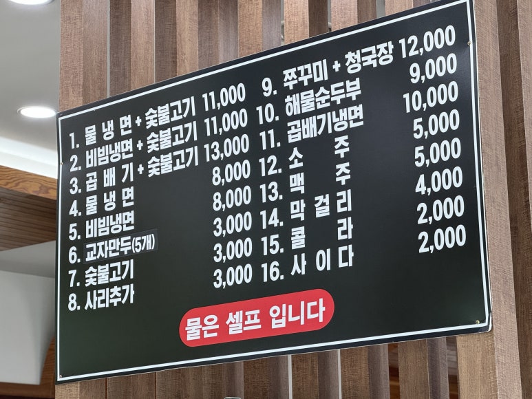 팔당냉면구성 이미지
