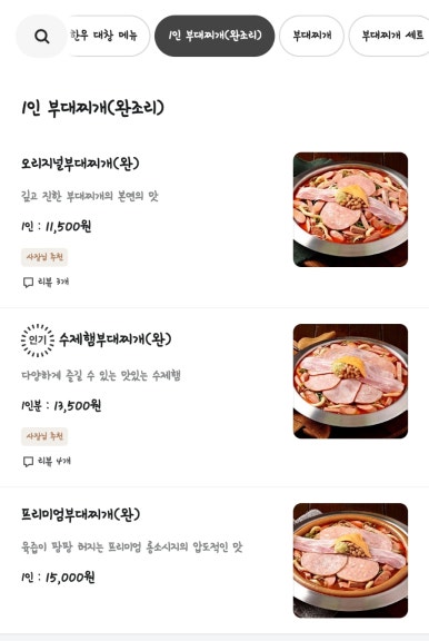 박가부대 관평테크노점 이미지