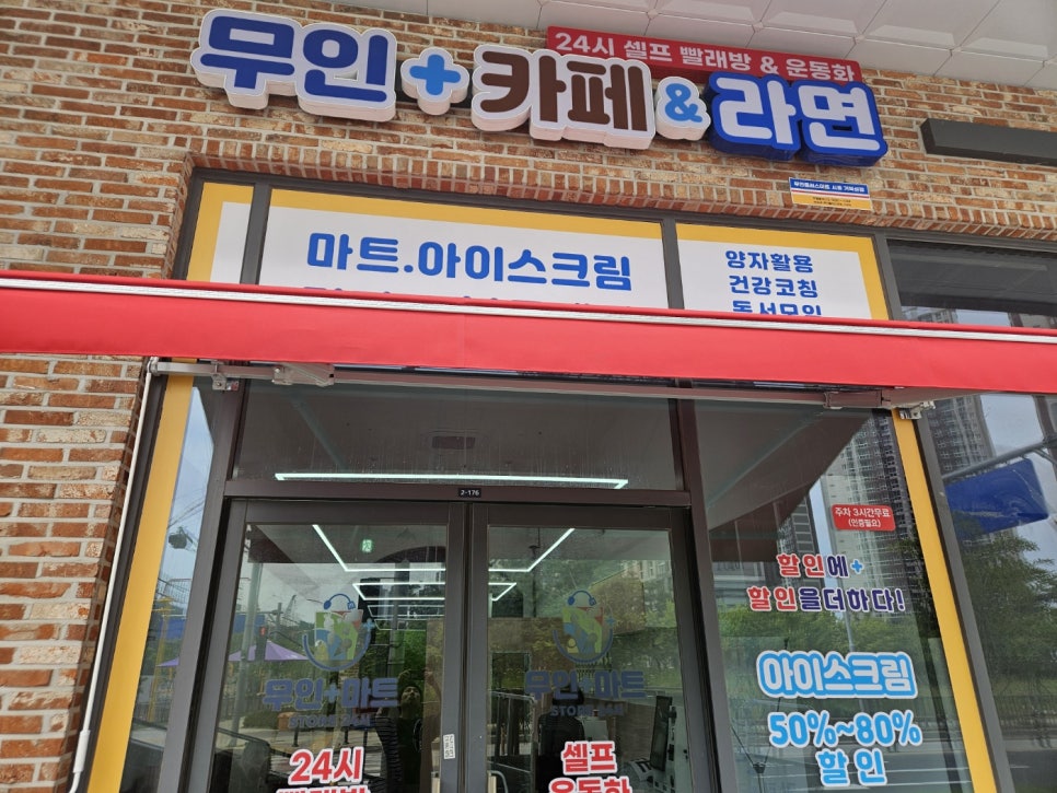 셀프카페24 이미지