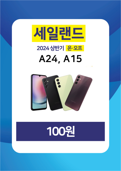 휴대폰랜드 이미지