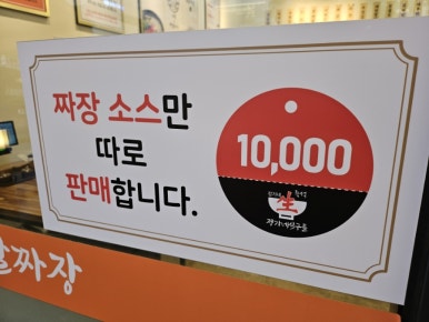 정가네생즉석우동루원시티점 이미지