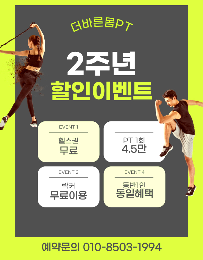 더바른몸 이미지