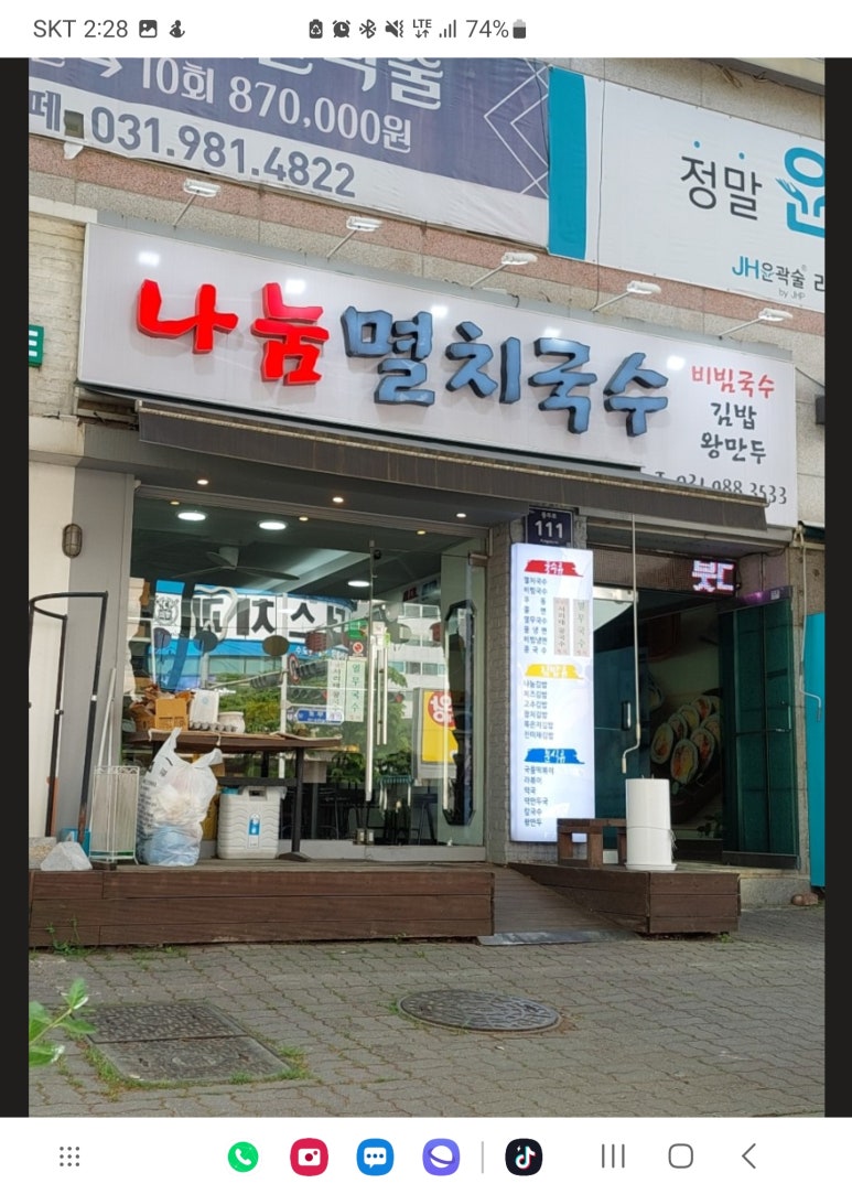 나눔멸치국수 이미지