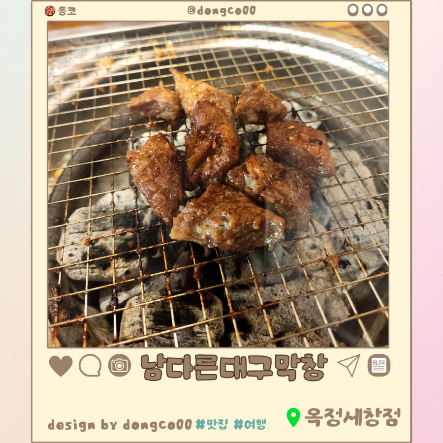 남다른대구막창옥정세창점 이미지