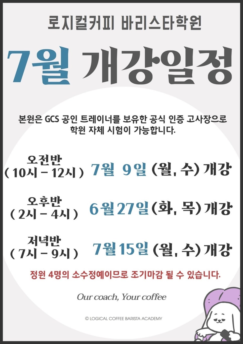 로지컬커피 이미지