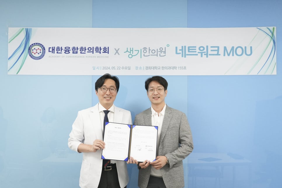 생기한의원 이미지