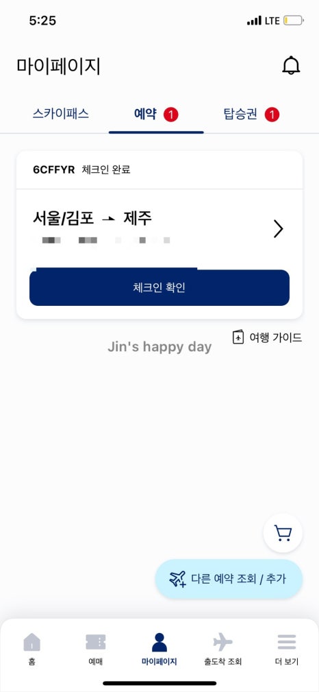 체크인 여행사 이미지