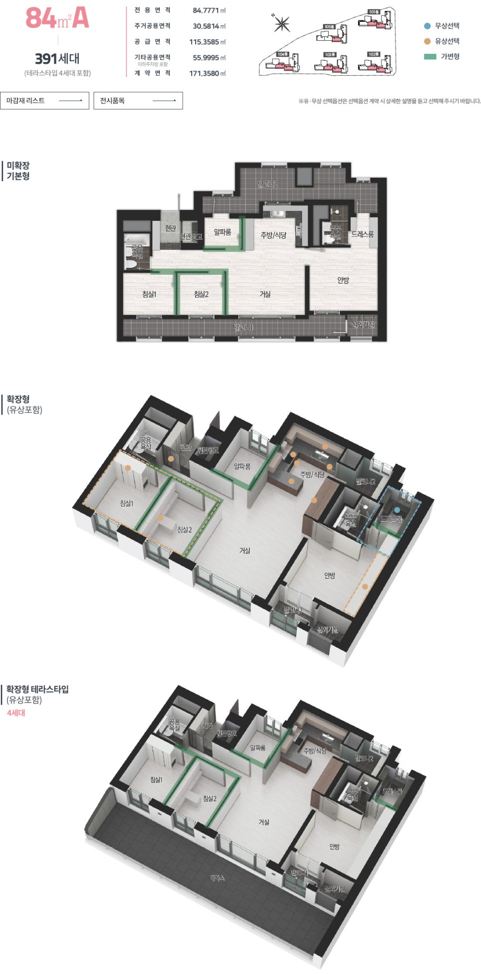 (주)하늘채 이미지