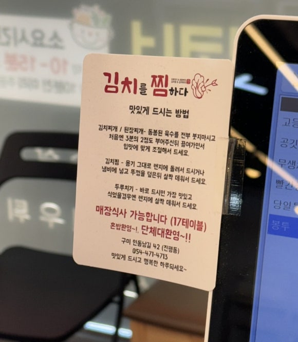 인동반찬 이미지